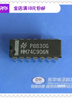 MM74C906N DIP14全新进口现货六角漏极开路P沟道缓冲器IC配单配套