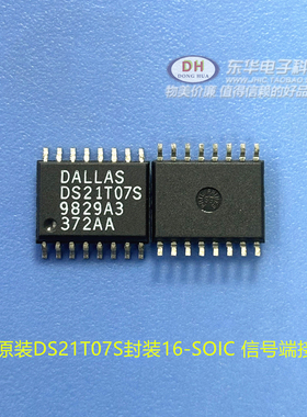 DS21T07S芯片全新原装正品SOP-16封装 DS21T07 信号端接器