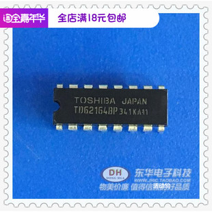 TD62164 TD62164BP DIP 4通道大电流达林顿下沉式驱动器原装进口