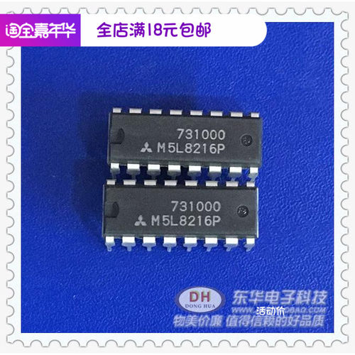 M5L8286P M5L8286P DIP20全新现货8位总线收发器IC芯片配单配套