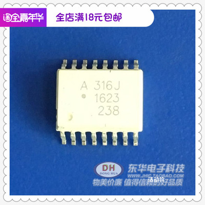 A316J HCPL316J 光耦SOP16全新原装2.0安培门驱动光电耦合器