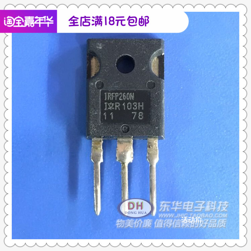 IRFP260N TO3P散新现货HEXFET功率MOSFET场效应管IC配单配套