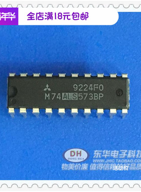 M74ALS573BP 74ALS573BP 74LS573 DIP20 全新原装进口现货 直接拍