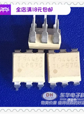 TLP570 DIP6全新现货可编程控制器AC/DC 输入模块质优价廉