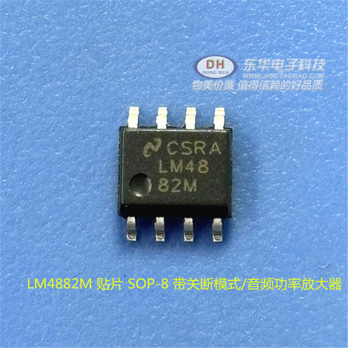 LM4882 LM4882M 贴片 SOP-8 带关断模式/音频功率放大器 现货