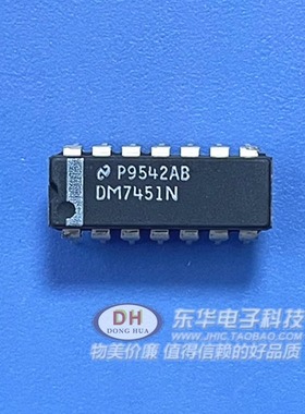 DM7451N SN74LS51N DIP14电子元件配套全新原装进口现货质优价廉