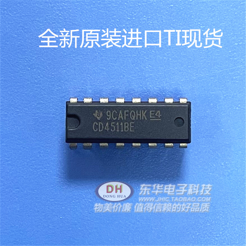 cd4511be dip16 hef4511bp芯片锁存解码器驱动器全新原装进口现货