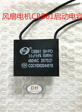 1/1.2/1.5/2/2.5/3/3.5/4/4.5/5UF 风扇电机CBB61启动电容器450V