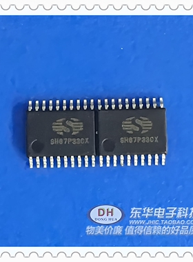 中颖MCU全新原装SH67P33CX-020XU SH67P33CX TSSOP20单片机