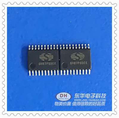 中颖MCU全新原装SH67P33CX-020XU SH67P33CX TSSOP20单片机