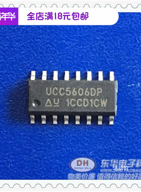 UCC5606全新原装进口UCC5606DP 贴片SOP16 现货 直接拍一件起售