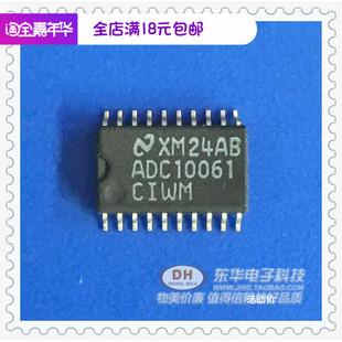 ADC10061CIWM ADC10461CIWM ADC912HS模数转换器原装ic芯片现货