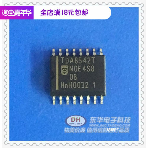 TDA8542T SOP20IC芯片全新现货音频放大器IC芯片配单配套