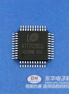 ATT7028CU QFP44全新现货三相有功复费率计量芯片 质优价廉