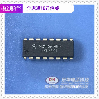 MC14060BCP CD4060BE DIP14位二进制计数器和振荡器IC配单配套