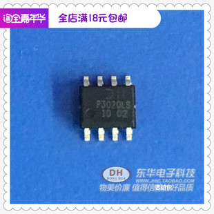 DMP3020LSS全新现货P3020LS单P沟道增强型MOSFETopt质优价廉