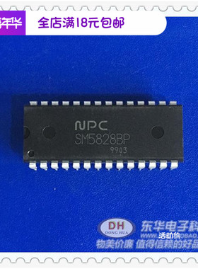 SM5828BP DIP28原装进口现货8位 移位寄存器IC芯片配单配套