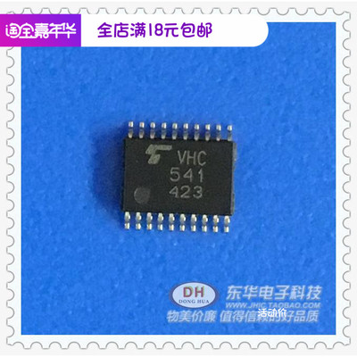 液晶等离子芯片TC74VHCT541AFT TSSOP20 全新原装现货热卖现货