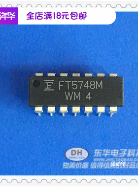FT5748M  DIP14  原装进口配单配套 FT5748现货低价销售