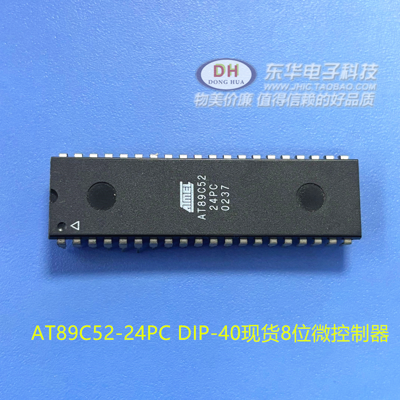 AT单片机AT89C52-24PU DIP-40现货8位微控制器8K字节的Flash现货