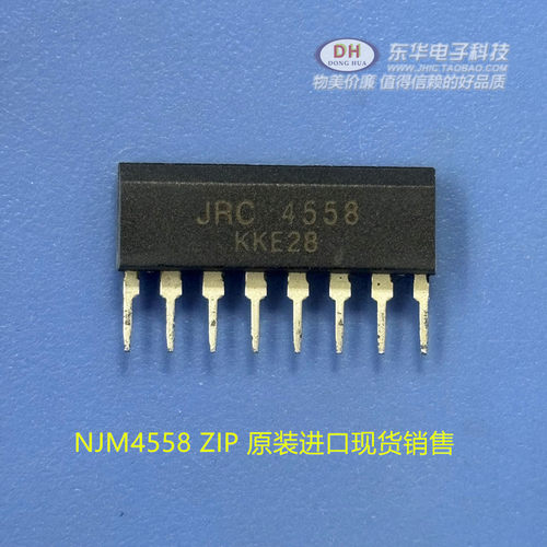 RC4558P 4558D DIP8原装现货双路通用运算放大器IC芯片配单配套