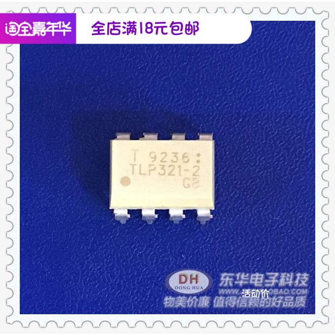 光耦芯片集成TLP321-2 DIP-8  IC大全 配单配套  现货低价销售