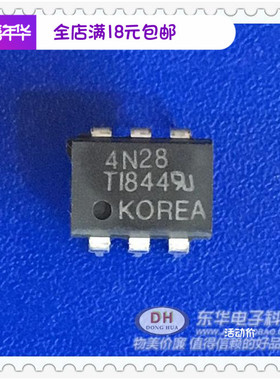4N28 4N25 DIP6全新现货光隔离器晶体管输出质优价廉IC配单配套