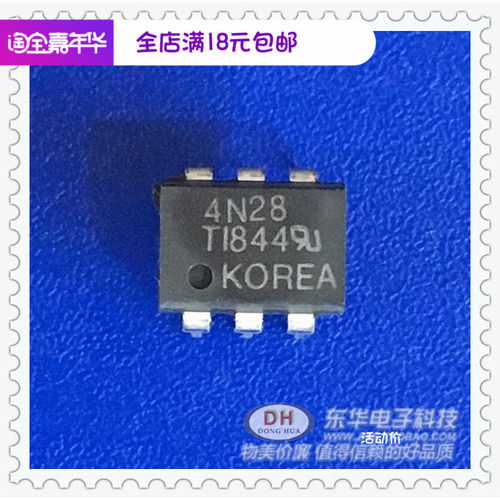 4N28 4N25 DIP6全新现货光隔离器晶体管输出质优价廉IC配单配套