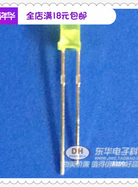 3MM黄发黄LED灯F3高亮黄色发光二极管LED厂家直销1包1000个