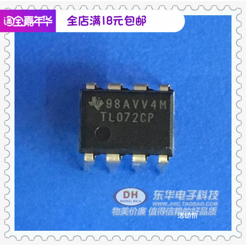 TL072CP DIP8全新现货低噪声JFET输入运算放大器IC芯片配单配套