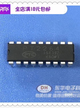 PT2264 DIP18全新现货遥控编码器IC芯片质优价廉配单配套
