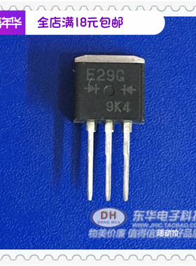 电源管场效应三极管BYW29 E29G TO262 全新原装 电子元件配套