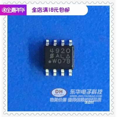 SI4920DY SI4920 SOP8全新原装 双N通道MOS场效应管 电脑芯片