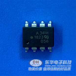 HCPL-341H A341H全新现货 SOP8驱动光耦光电隔离器质优价廉