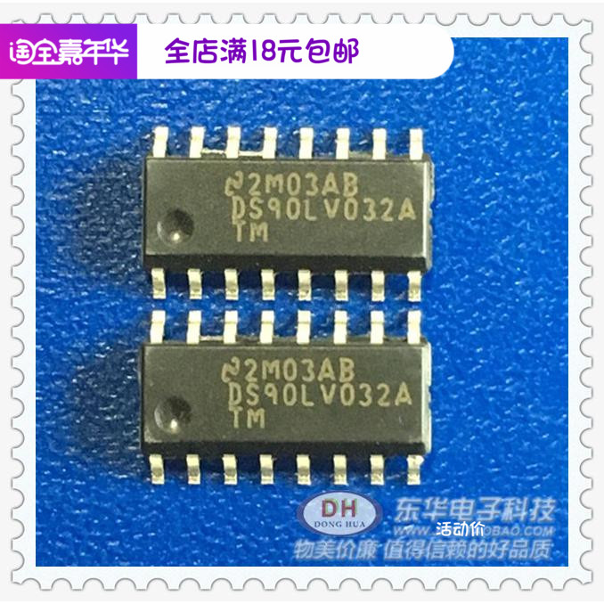 IC芯片集成块DS90LV032ATM SOP16封装IC 配单配套一件起售