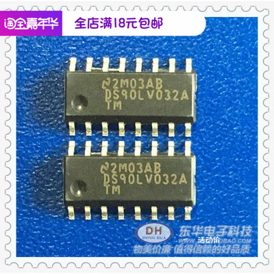 IC芯片集成块DS90LV032ATM SOP16封装IC 配单配套一件起售