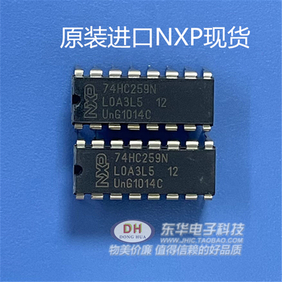 74HC259N SN74HC259N DIP16原装进口8位可寻址锁存器IC配单配套