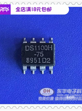 DS1100H-75 SOP8全新现货5抽头经济时序元件延迟线 质优价廉