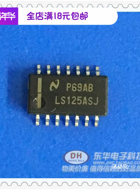 LS125ASJ 74LS125A全新现货中体SOP-14 4位缓冲器/驱动器低价销售