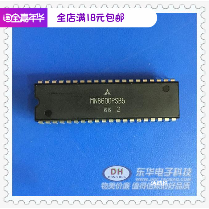 MN8600P MN8600PSB5 DIP40 IC集成电路  实物实拍实体店现货供应