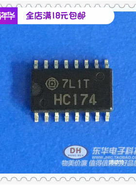SN74HC174NS SN74HC174NSR HC174A 进口正品直拍触发器进口原装
