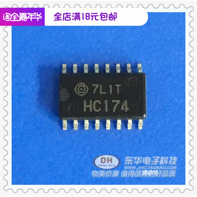 清货贴片中体触发器进口原装一个