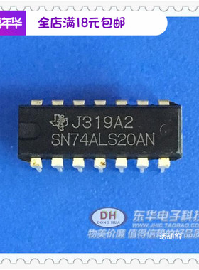 SN74ALS20AN 74LS20N DIP14原装两个4输入与非门IC芯片配单配套