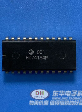 HD74154P DIP24库存现货4-至16行解复用器 质优价廉IC配单配套