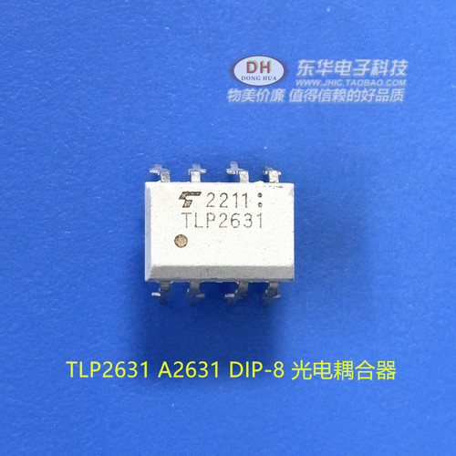 TLP2631 A2631 DIP-8 光电耦合器CMR长线接收光电耦合器现货销售