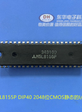 M5L8155P DIP40 三菱现货2048位CMOS静态的I/O端口和定时器RAM