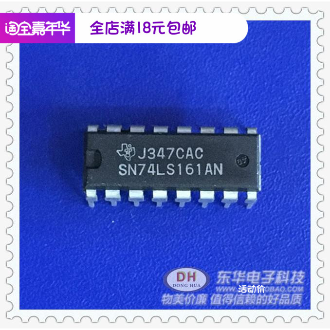 SN74LS161ANDIP16原装进口现货