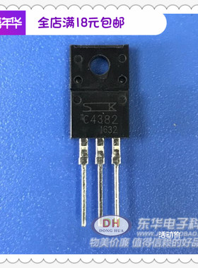 C4382 2SC4382全新国产TO220硅NPN三重扩散平面晶体管质优价廉