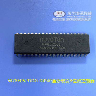 W78E052DDG DIP40全新现货8位微控制器代替W78E52B-40 AT89C52
