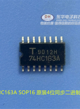 74HC163M 74HC163A SOP16-5.2MM 原装4位同步二进制计数器IC芯片